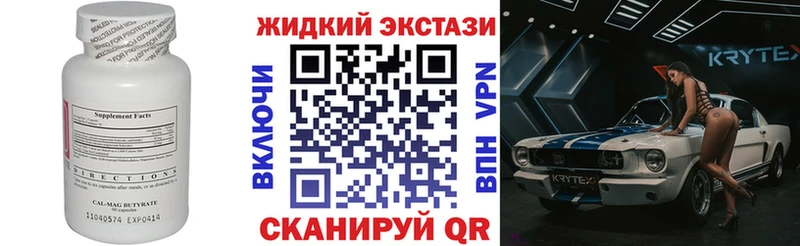 Бутират бутик  Слюдянка 