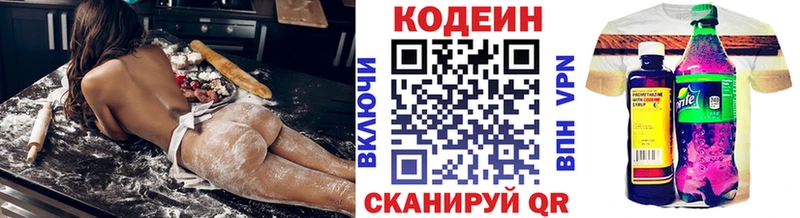 Кодеин напиток Lean (лин)  Слюдянка 