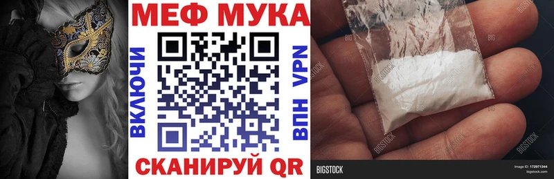 мега как зайти Слюдянка МЯУ-МЯУ мяу мяу как найти закладки